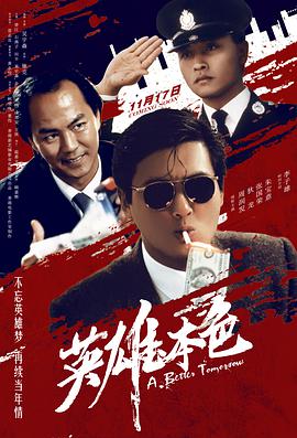 《刀影》官方海报